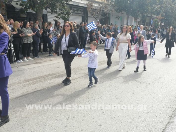 www.alexandriamou.gr_parelasi123i2024IMG_20241018_120844