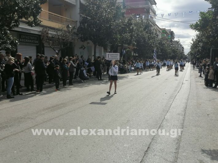 www.alexandriamou.gr_parelasi123i2024IMG_20241018_121019