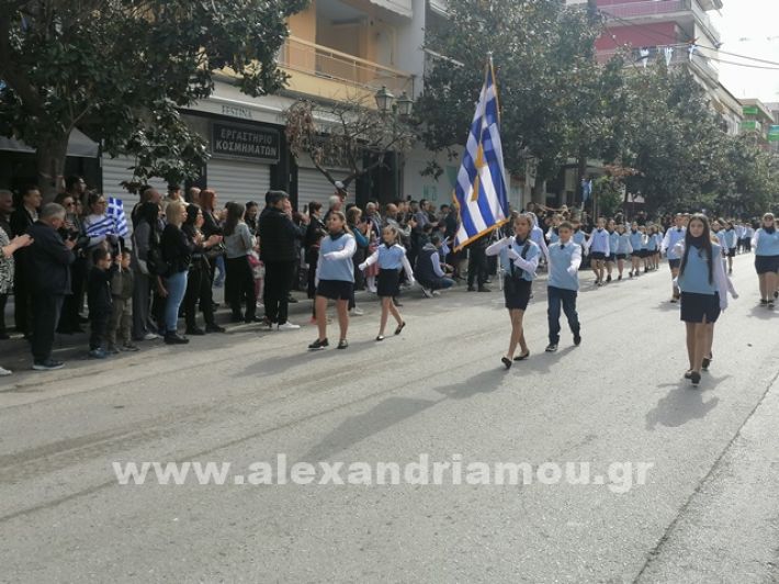 www.alexandriamou.gr_parelasi123i2024IMG_20241018_121031