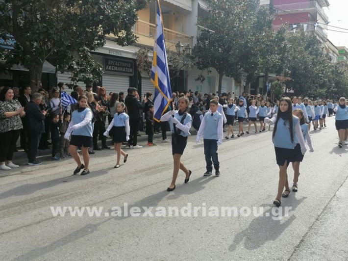 www.alexandriamou.gr_parelasi123i2024IMG_20241018_121033