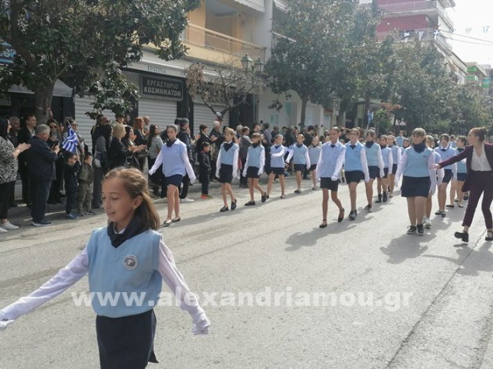 www.alexandriamou.gr_parelasi123i2024IMG_20241018_121037