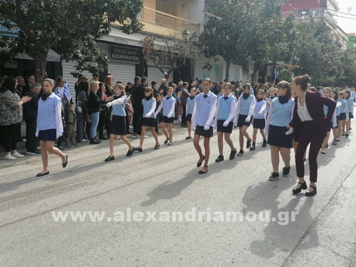 www.alexandriamou.gr_parelasi123i2024IMG_20241018_121039