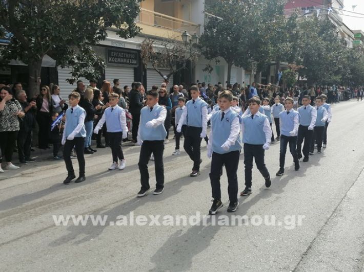 www.alexandriamou.gr_parelasi123i2024IMG_20241018_121103