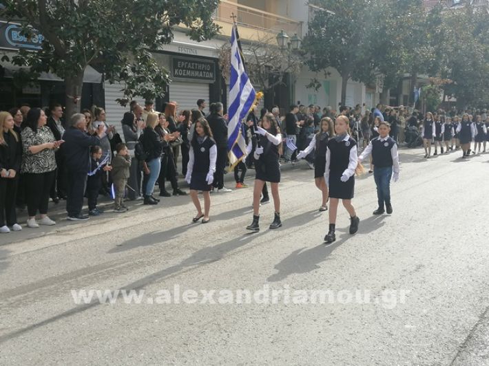 www.alexandriamou.gr_parelasi123i2024IMG_20241018_121135