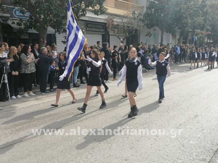 www.alexandriamou.gr_parelasi123i2024IMG_20241018_121137