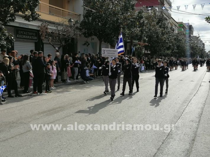 www.alexandriamou.gr_parelasi123i2024IMG_20241018_121248