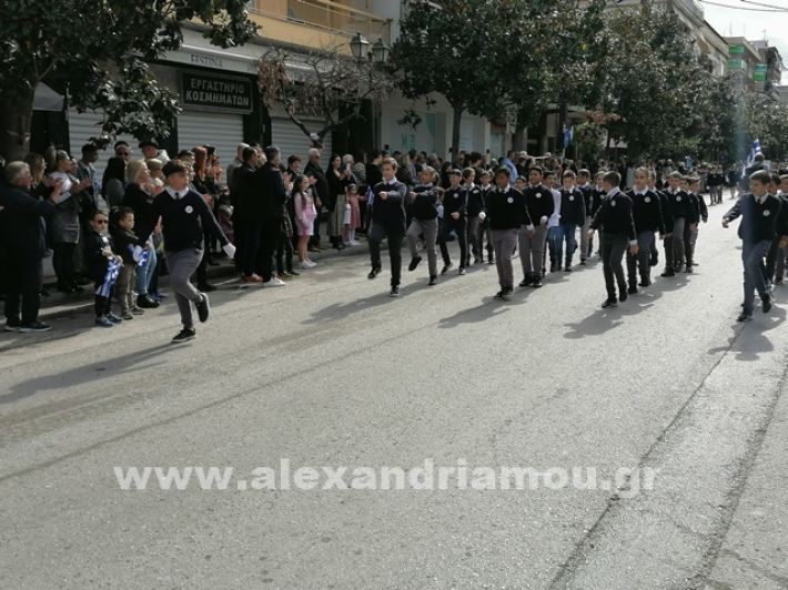 www.alexandriamou.gr_parelasi123i2024IMG_20241018_121322