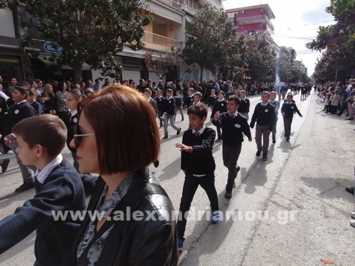 www.alexandriamou.gr_parelasi123i2024IMG_20241018_121329