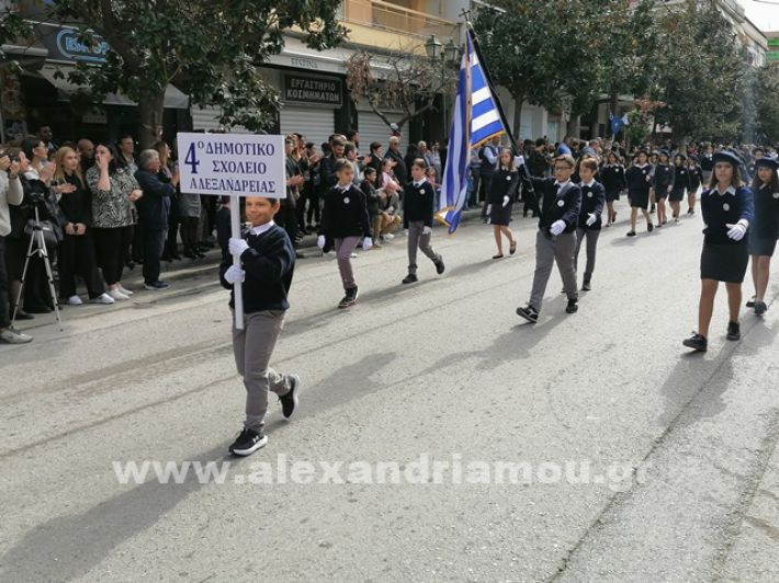 www.alexandriamou.gr_parelasi123i2024IMG_20241018_121345