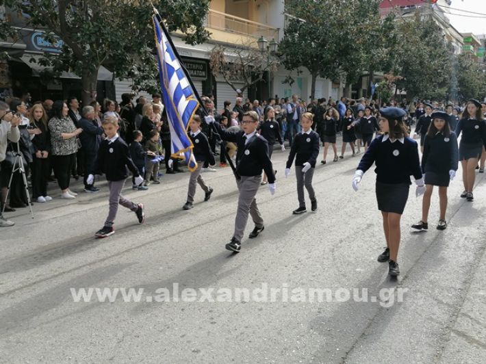 www.alexandriamou.gr_parelasi123i2024IMG_20241018_121346