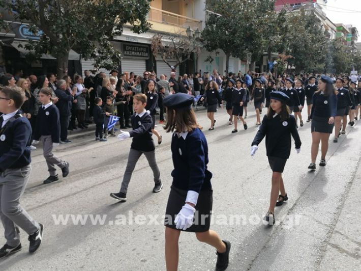 www.alexandriamou.gr_parelasi123i2024IMG_20241018_121348