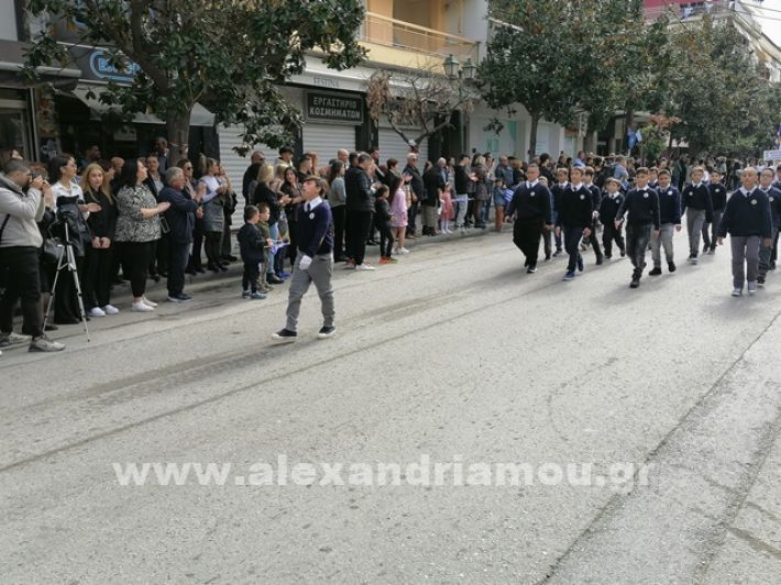 www.alexandriamou.gr_parelasi123i2024IMG_20241018_121358