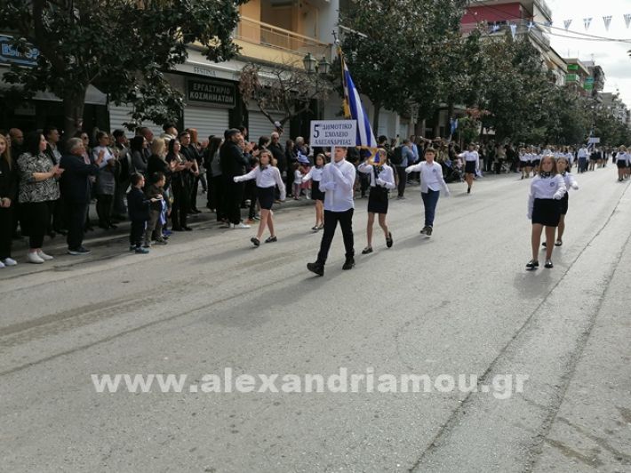 www.alexandriamou.gr_parelasi123i2024IMG_20241018_121412