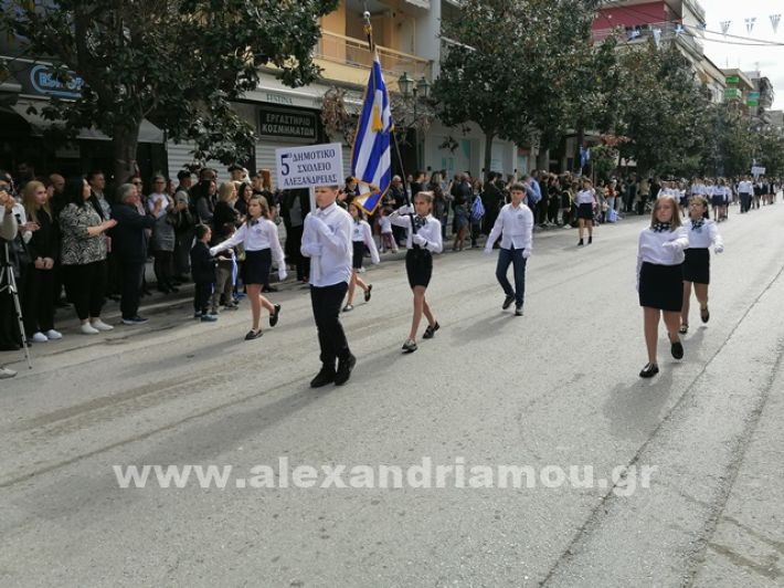 www.alexandriamou.gr_parelasi123i2024IMG_20241018_121413