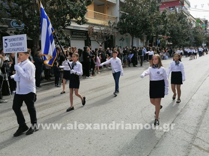 www.alexandriamou.gr_parelasi123i2024IMG_20241018_121415