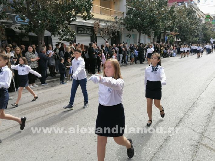 www.alexandriamou.gr_parelasi123i2024IMG_20241018_121416