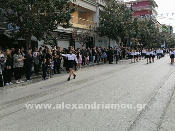 www.alexandriamou.gr_parelasi123i2024IMG_20241018_121421