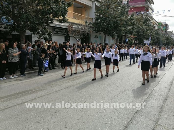 www.alexandriamou.gr_parelasi123i2024IMG_20241018_121431