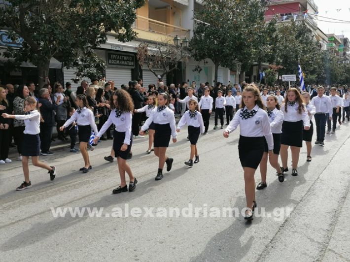 www.alexandriamou.gr_parelasi123i2024IMG_20241018_121433