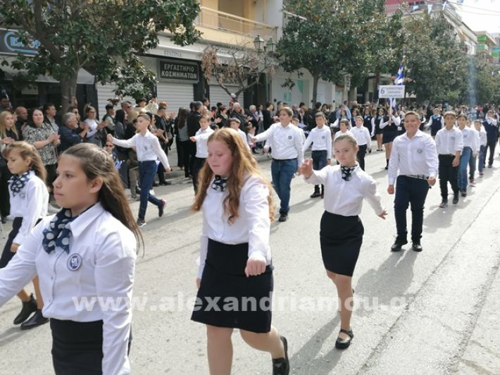 www.alexandriamou.gr_parelasi123i2024IMG_20241018_121436