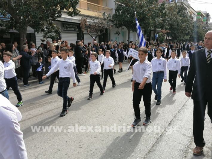 www.alexandriamou.gr_parelasi123i2024IMG_20241018_121440