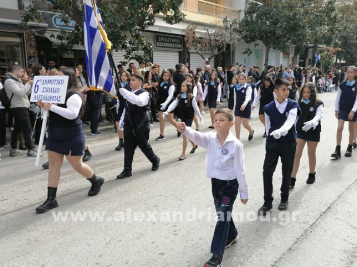 www.alexandriamou.gr_parelasi123i2024IMG_20241018_121445