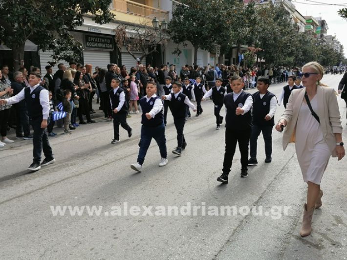 www.alexandriamou.gr_parelasi123i2024IMG_20241018_121459