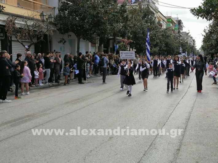 www.alexandriamou.gr_parelasi123i2024IMG_20241018_121554