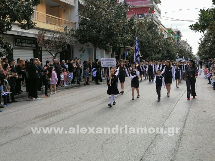 www.alexandriamou.gr_parelasi123i2024IMG_20241018_121557