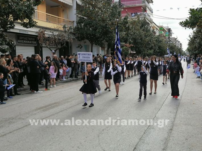 www.alexandriamou.gr_parelasi123i2024IMG_20241018_121558