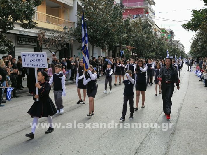 www.alexandriamou.gr_parelasi123i2024IMG_20241018_121600