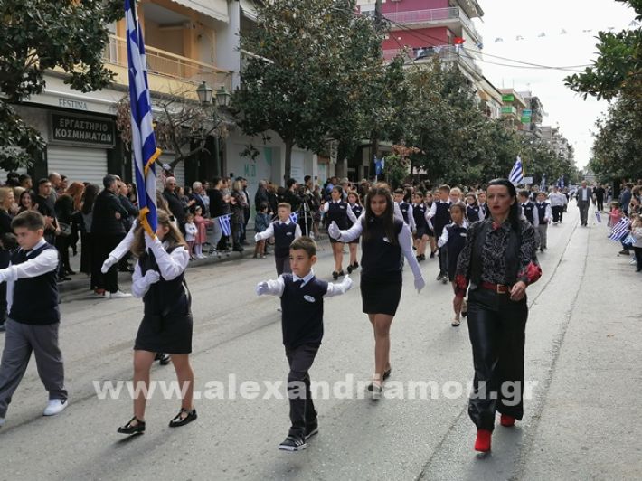 www.alexandriamou.gr_parelasi123i2024IMG_20241018_121602