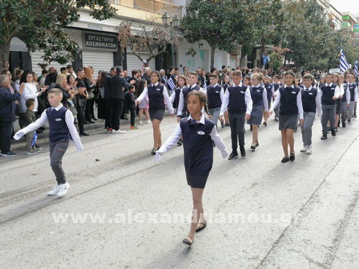 www.alexandriamou.gr_parelasi123i2024IMG_20241018_121606