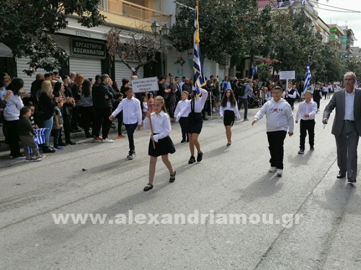 www.alexandriamou.gr_parelasi123i2024IMG_20241018_121620