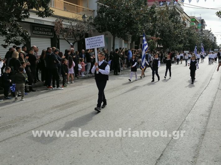 www.alexandriamou.gr_parelasi123i2024IMG_20241018_121627