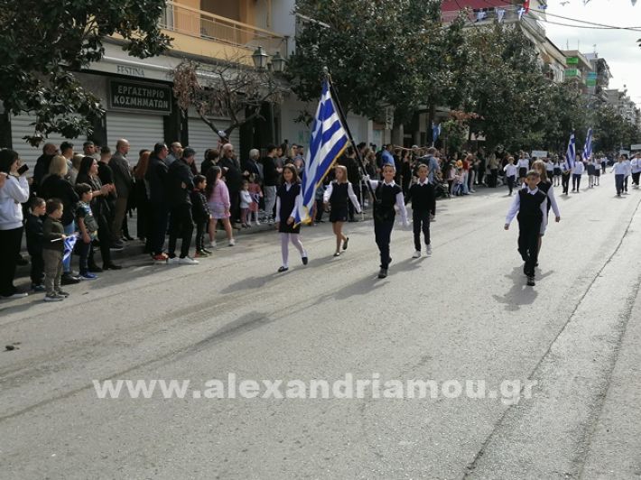 www.alexandriamou.gr_parelasi123i2024IMG_20241018_121630