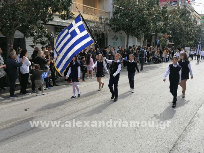 www.alexandriamou.gr_parelasi123i2024IMG_20241018_121632