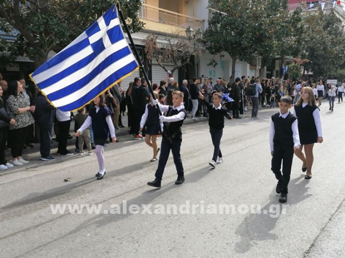 www.alexandriamou.gr_parelasi123i2024IMG_20241018_121633