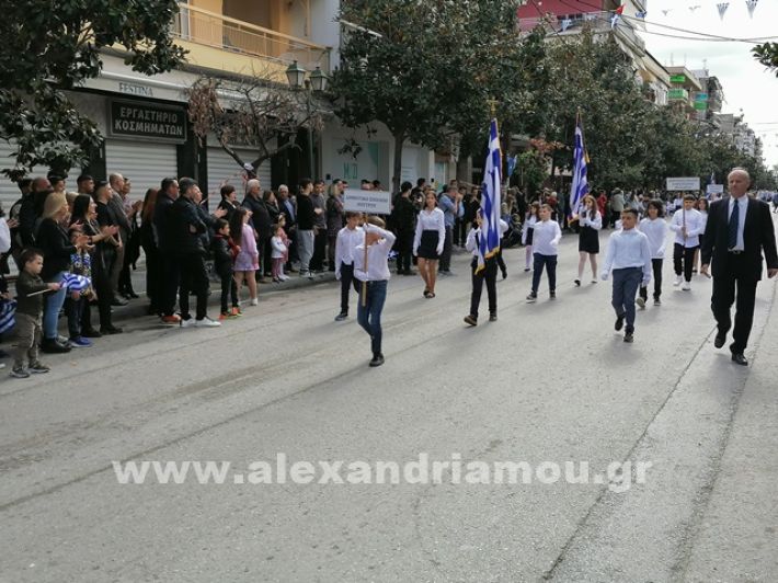 www.alexandriamou.gr_parelasi123i2024IMG_20241018_121645