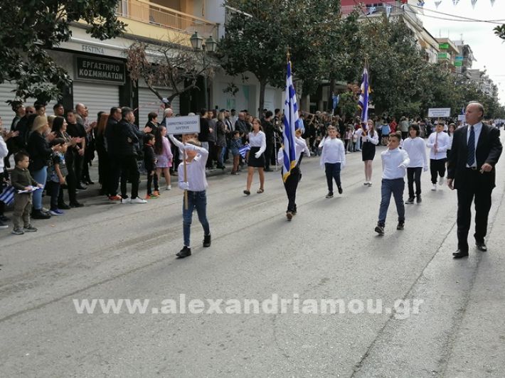 www.alexandriamou.gr_parelasi123i2024IMG_20241018_121646