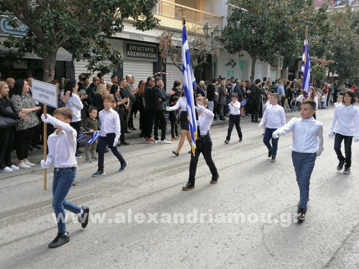 www.alexandriamou.gr_parelasi123i2024IMG_20241018_121649