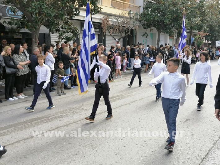 www.alexandriamou.gr_parelasi123i2024IMG_20241018_121650