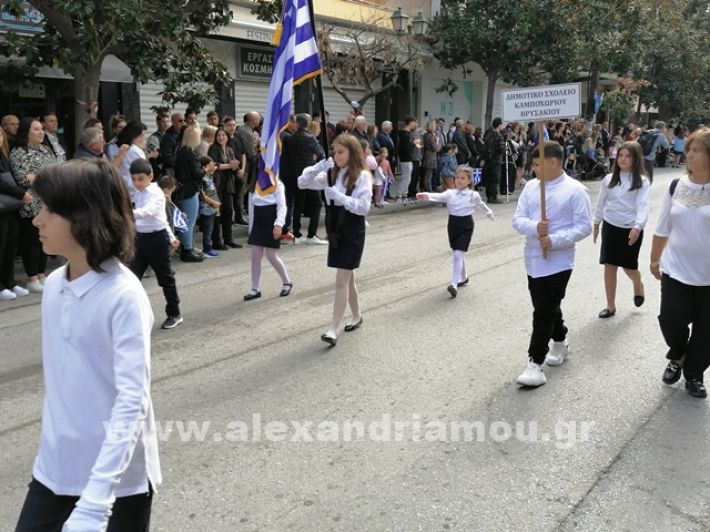 www.alexandriamou.gr_parelasi123i2024IMG_20241018_121654