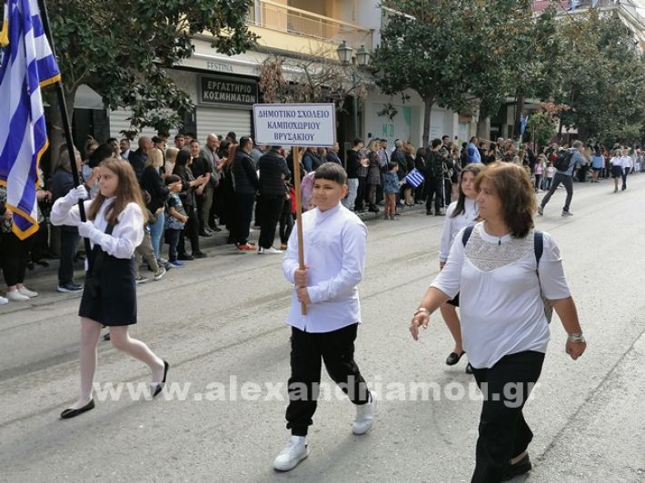 www.alexandriamou.gr_parelasi123i2024IMG_20241018_121656