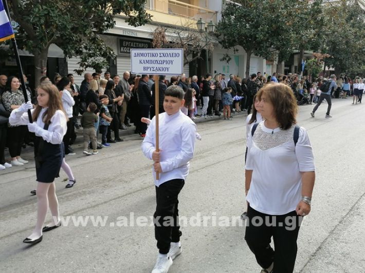 www.alexandriamou.gr_parelasi123i2024IMG_20241018_121656_1