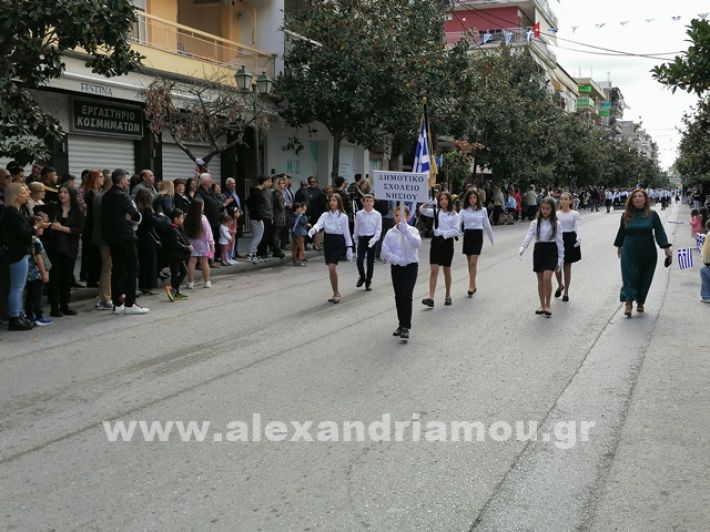 www.alexandriamou.gr_parelasi123i2024IMG_20241018_121709