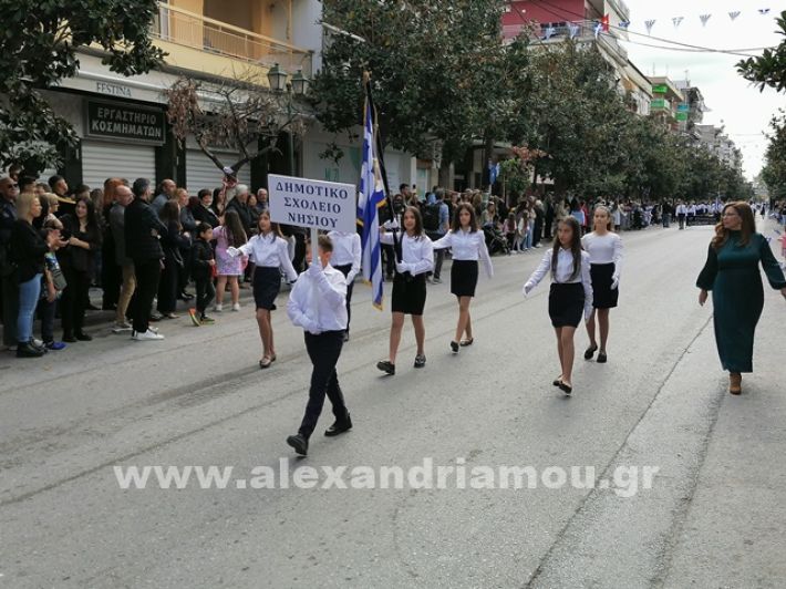 www.alexandriamou.gr_parelasi123i2024IMG_20241018_121711