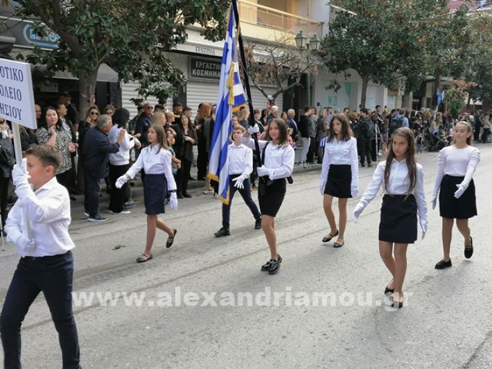 www.alexandriamou.gr_parelasi123i2024IMG_20241018_121714