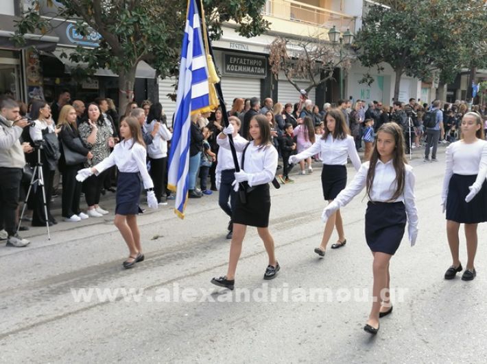 www.alexandriamou.gr_parelasi123i2024IMG_20241018_121714_1