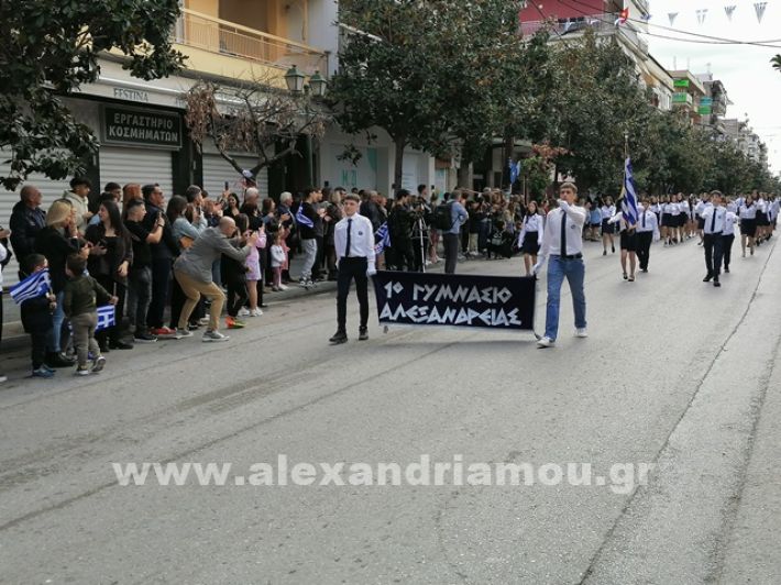 www.alexandriamou.gr_parelasi123i2024IMG_20241018_121742